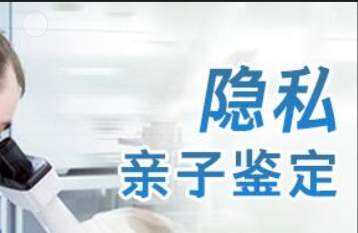 邹城市隐私亲子鉴定咨询机构